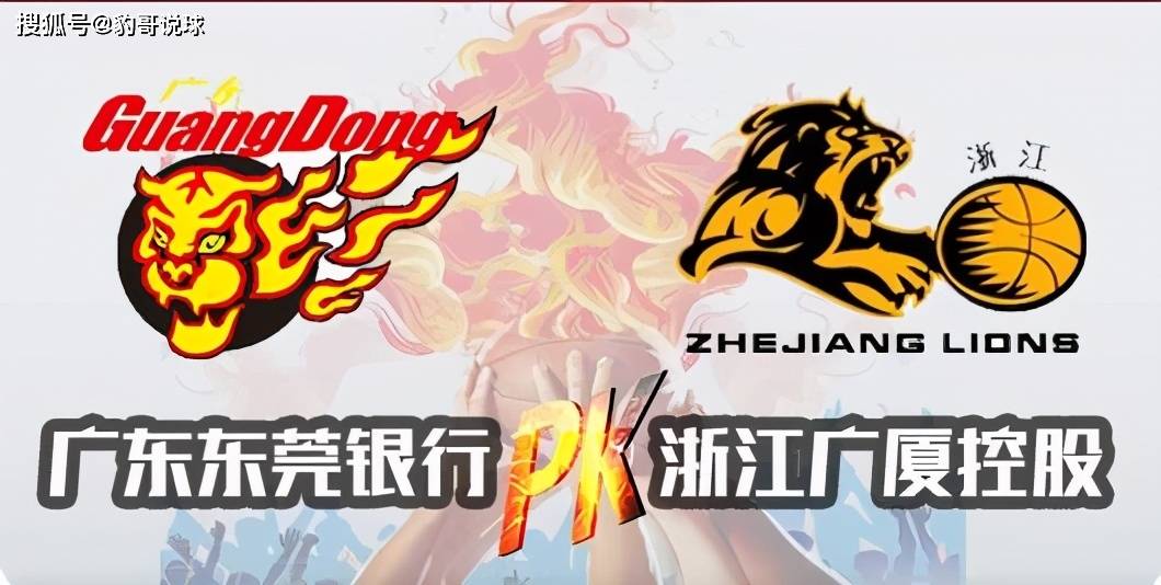 广州龙狮胜浙江广厦,取得新赛季首胜 广州龙狮胜浙江广厦,取得新赛季首胜