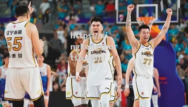 辽宁男篮cba新赛程出炉!首战对阵山东,全华班迎战吉林 辽宁男篮cba新赛程出炉!首战对阵山东,全华班迎战吉林