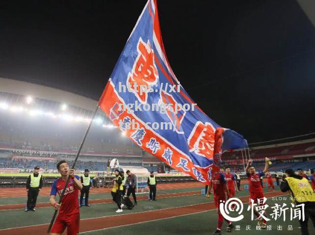星空体育-重庆斯威取得胜利，全队士气高涨