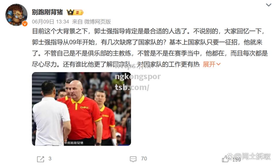 郭士强再度出山,为何许多球迷支持他? 郭士强再度出山,为何许多球迷支持他?