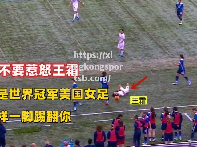 美国女足队员力压对手赢得胜利 美国女足队员力压对手赢得胜利