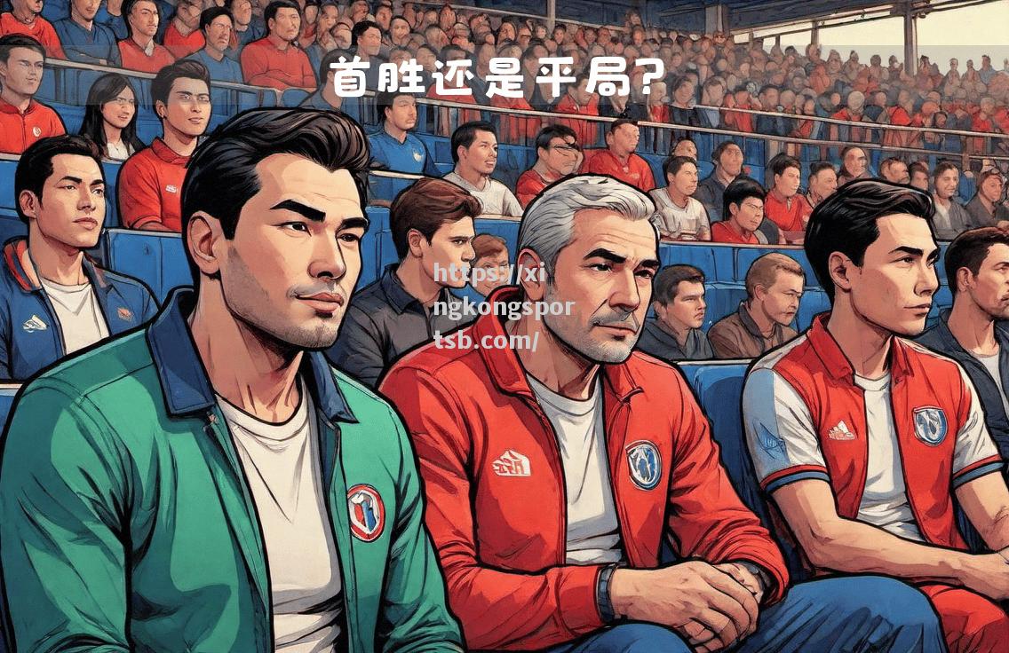 亚眠主场惨败,积分留在原地 亚眠主场惨败,积分留在原地