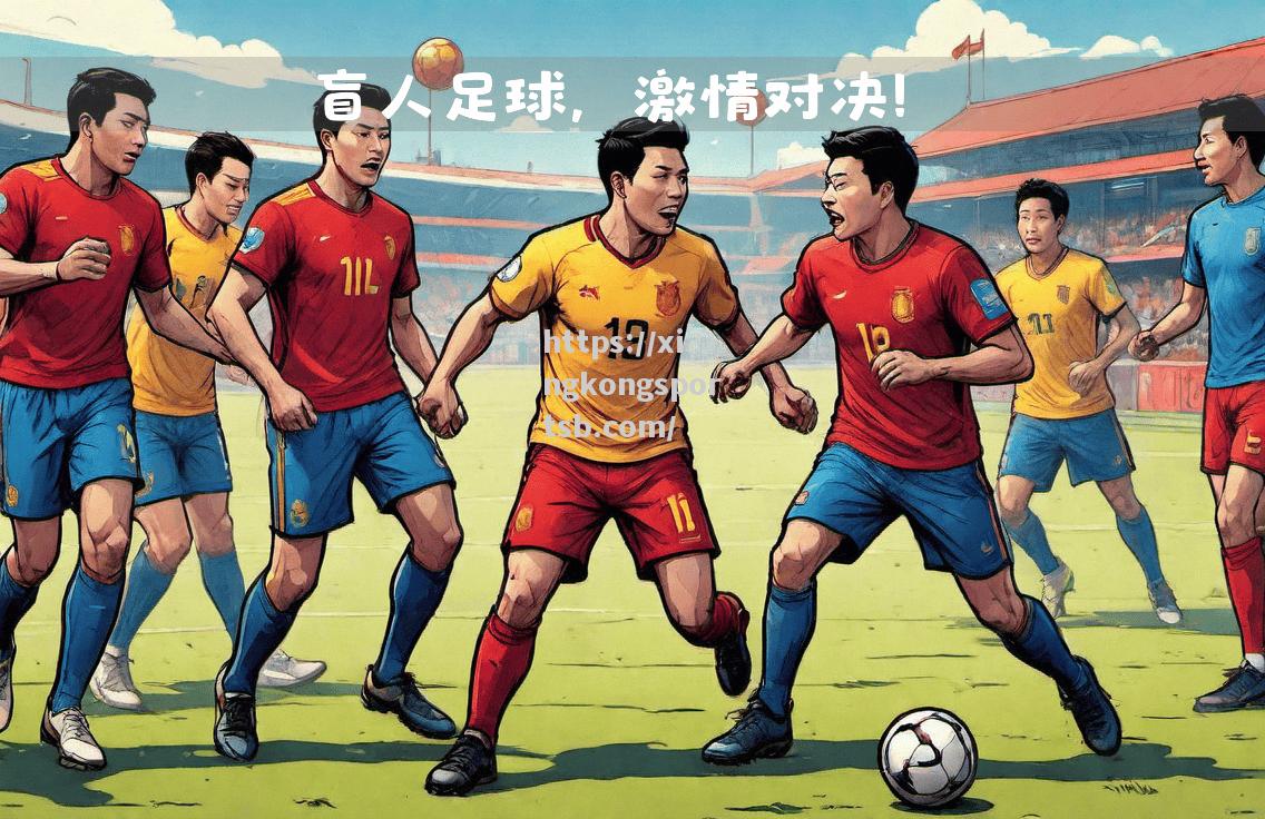 惊险对决落幕，球队取得胜利