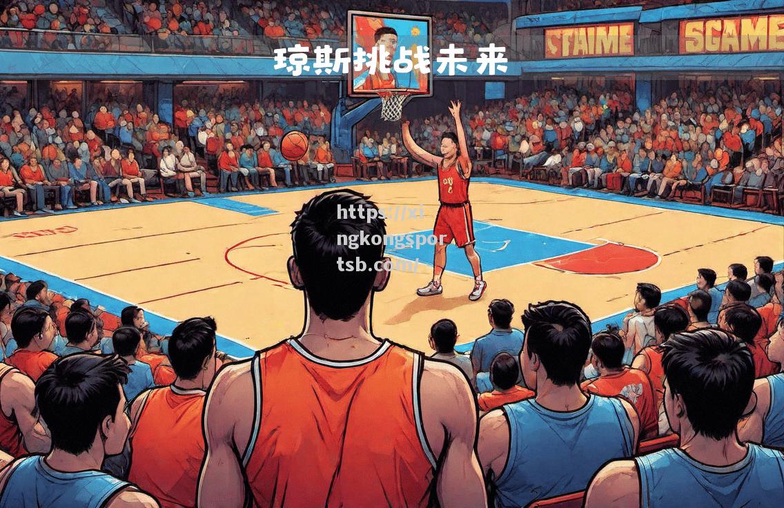 联赛前景未卜,球队备受压力迎接挑战 联赛前景未卜,球队备受压力迎接挑战