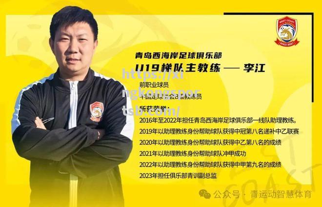 青岛黄海轮换首发阵容,教练调整策略备战 青岛黄海轮换首发阵容,教练调整策略备战