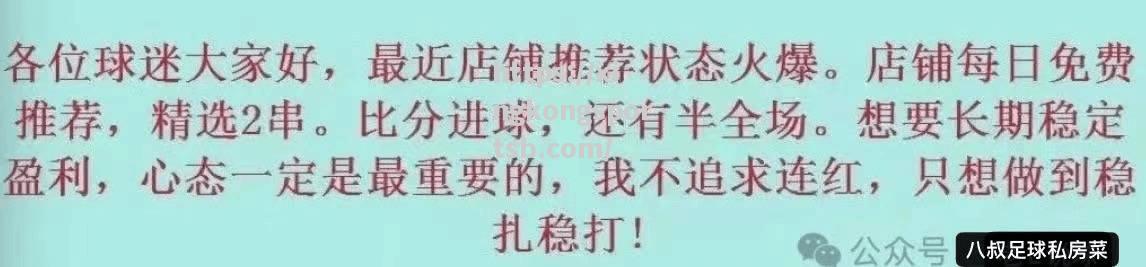皇家社会连战连胜状态火爆 皇家社会连战连胜状态火爆