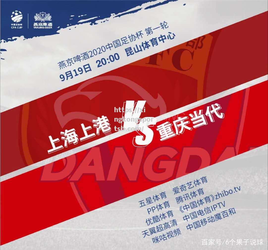 天津泰达球队成功晋级,积累经验 天津泰达球队成功晋级,积累经验