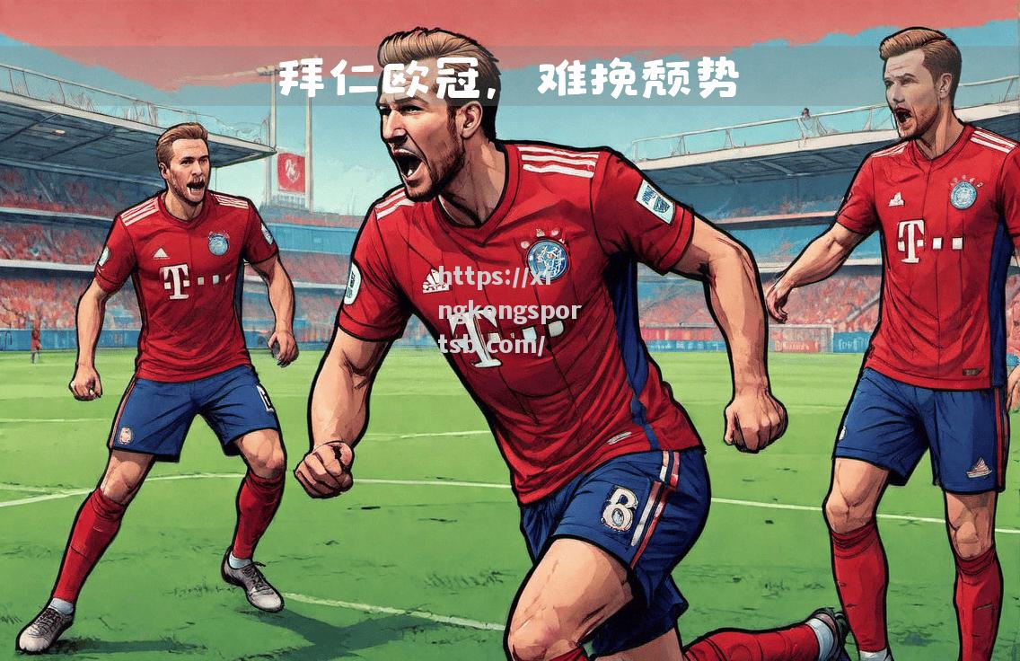 拜仁慕尼黑客场不敌莫斯科中央陆军 拜仁慕尼黑客场不敌莫斯科中央陆军