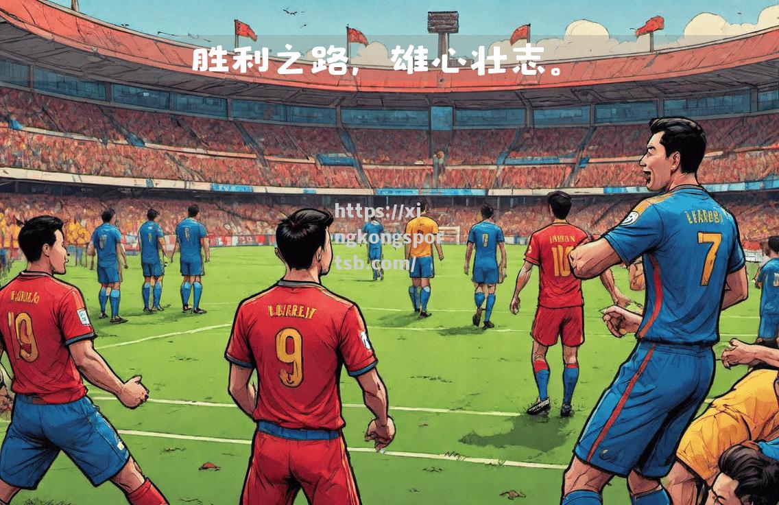 东欧劲旅壮举，成功逆转晋级下一轮