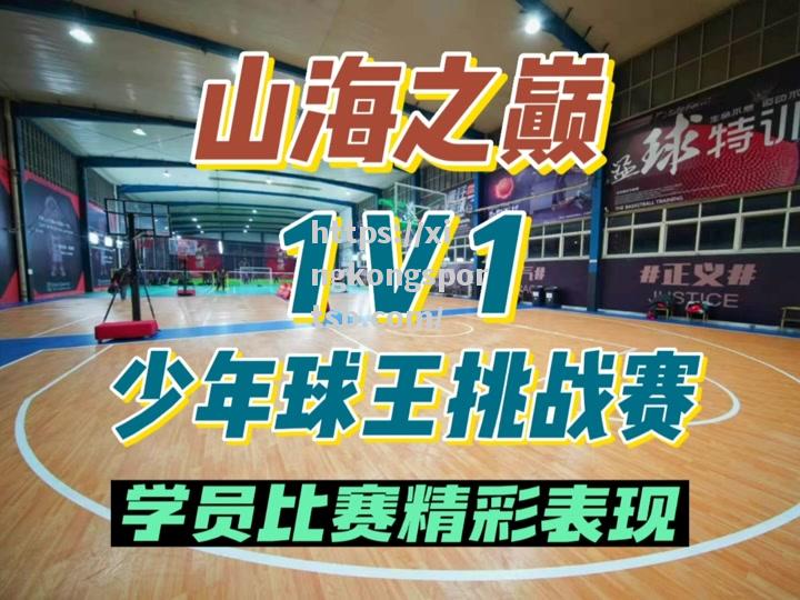 篮球精英挑战赛落幕,赛果引发热议 篮球精英挑战赛落幕,赛果引发热议