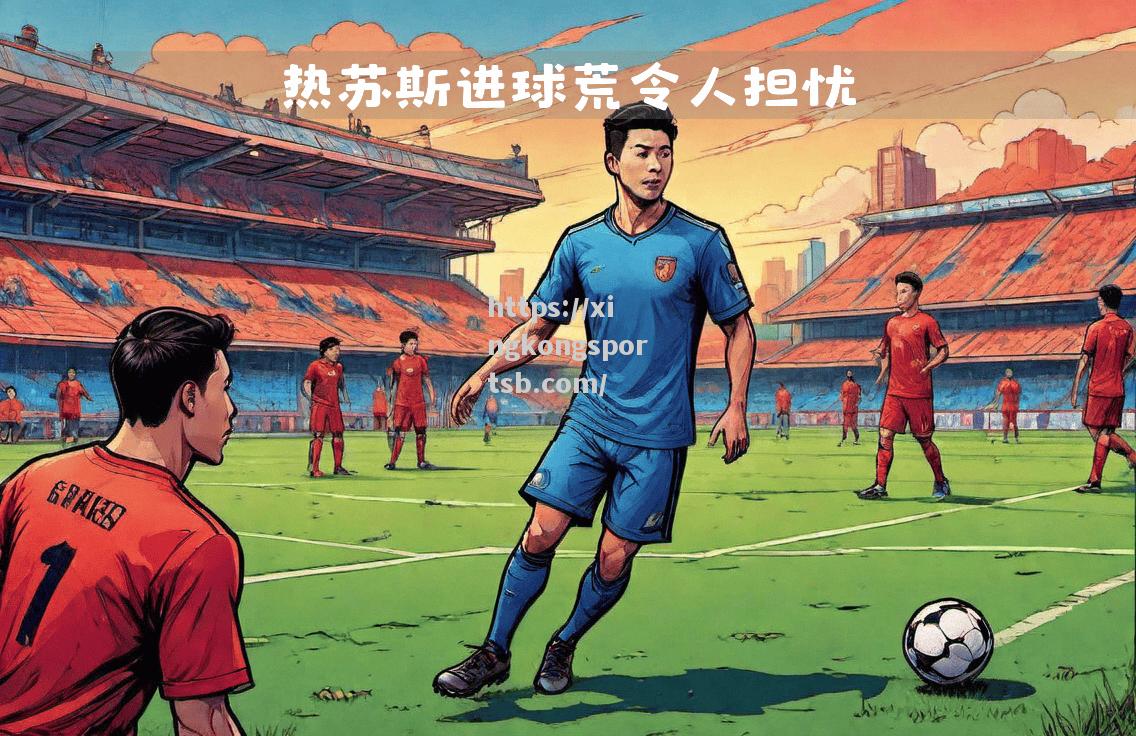 阿森纳主场取胜,保持胜利势头 阿森纳主场取胜,保持胜利势头