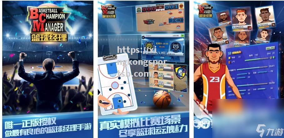 篮球经理人透露:球队将进行人员调整 篮球经理人透露:球队将进行人员调整