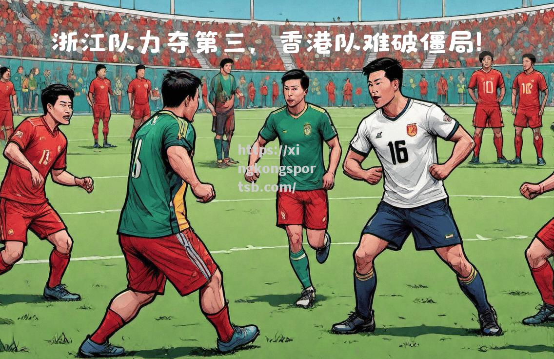 亚洲足球联赛中出现新的冠军 亚洲足球联赛中出现新的冠军