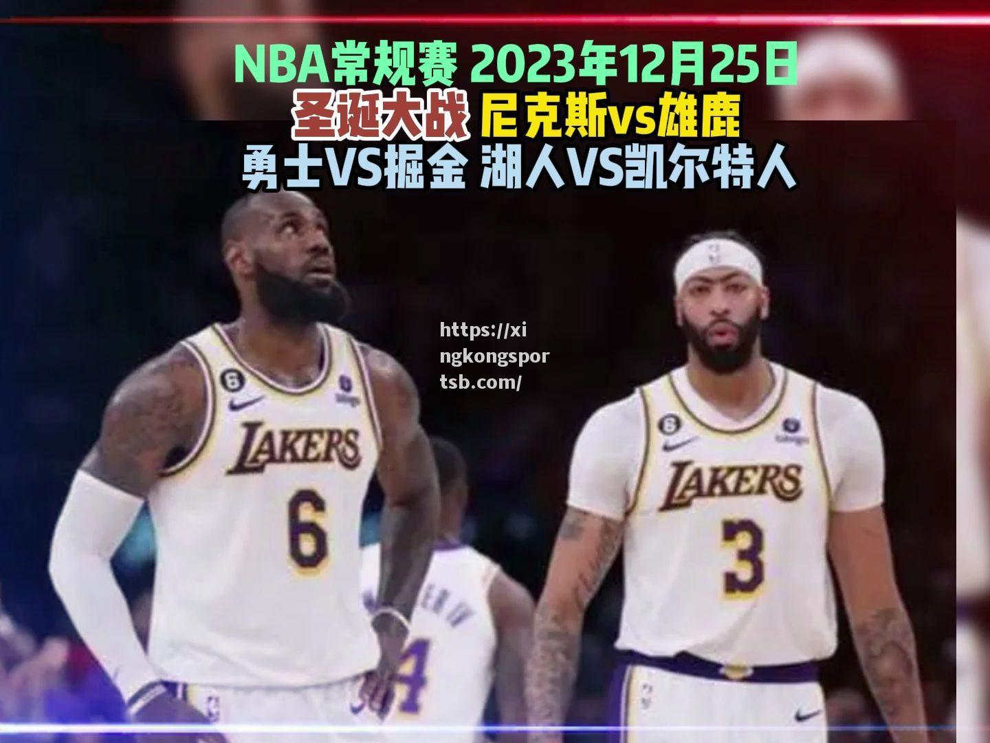 篮球经典对决:湖人对阵凯尔特人谁能胜出 篮球经典对决:湖人对阵凯尔特人谁能胜出