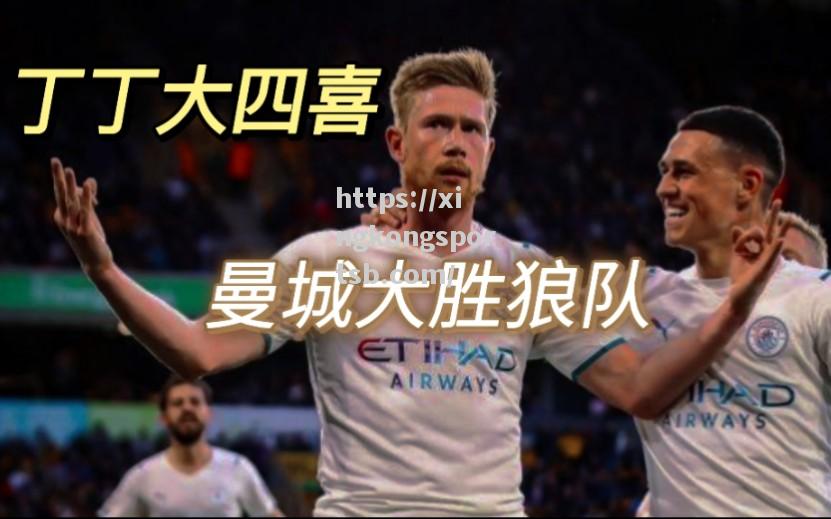 曼城抢分成功,积分榜领跑优势逐渐扩大 曼城抢分成功,积分榜领跑优势逐渐扩大