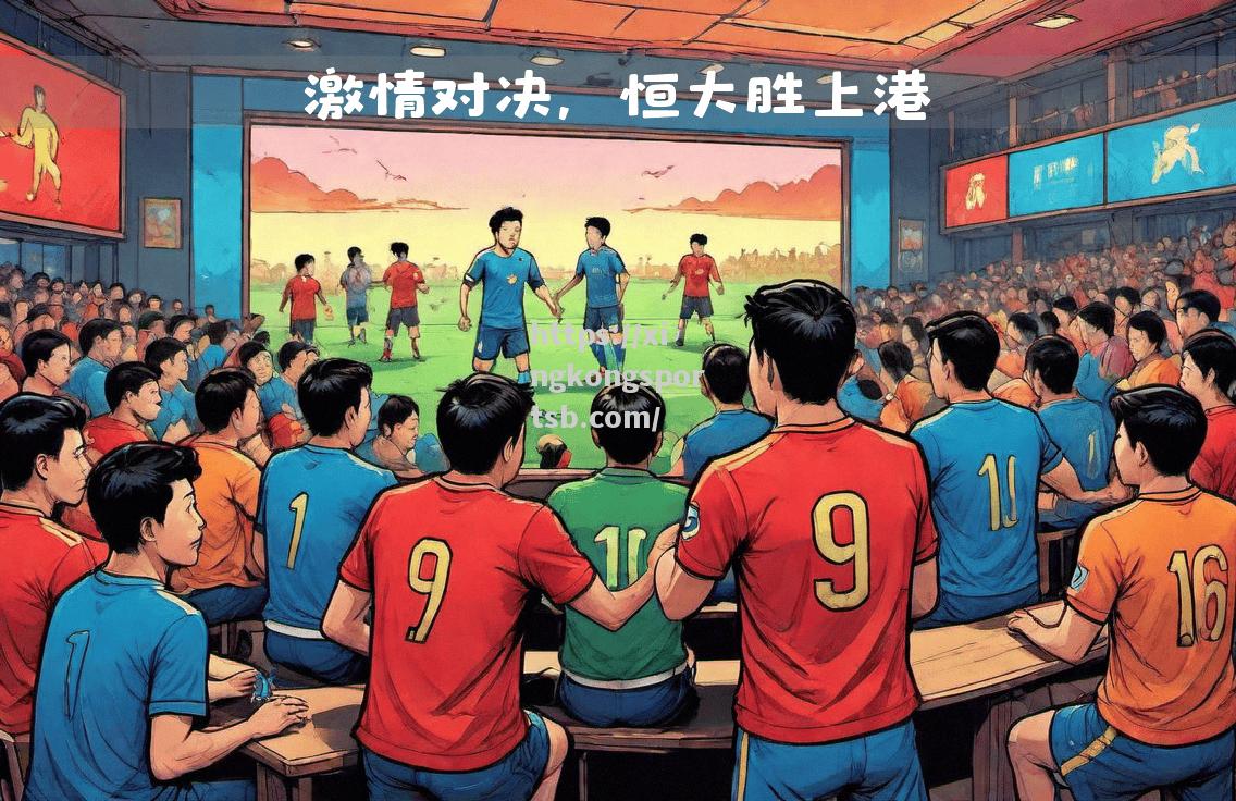 广州恒大迎来连胜,或许能走的更远 广州恒大迎来连胜,或许能走的更远